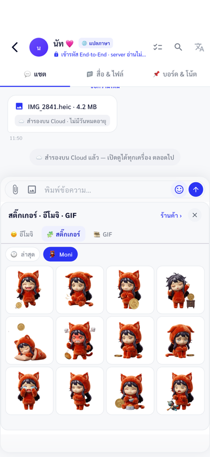 แผงสติ๊กเกอร์