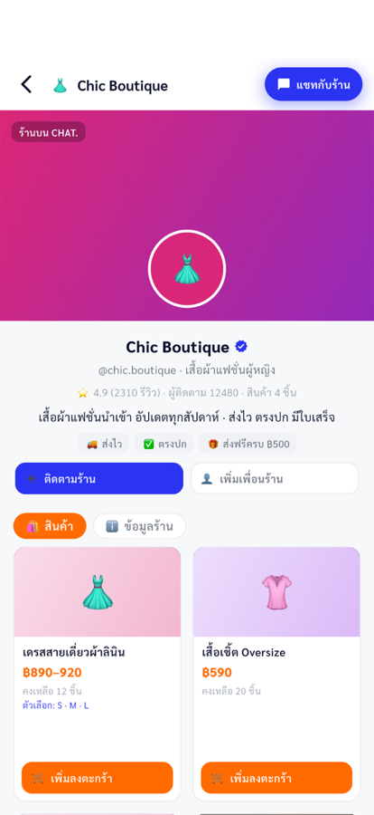ร้านค้าในตลาด
