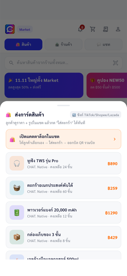 การ์ดสินค้า