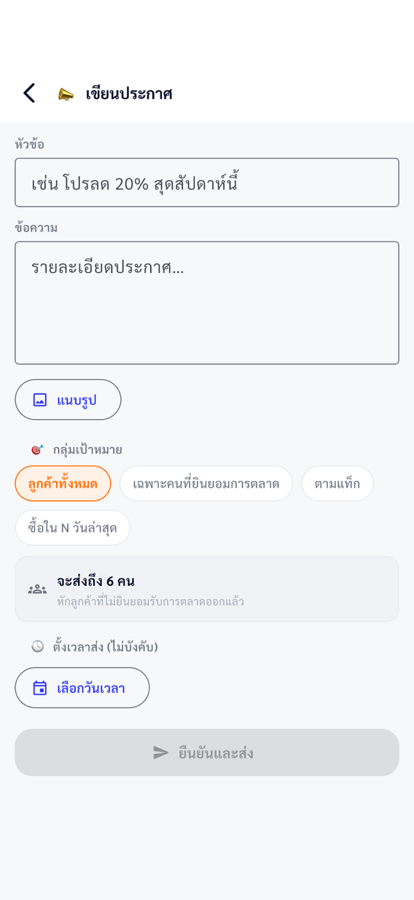 เขียนประกาศร้าน